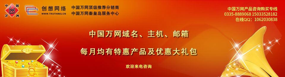 萬網(wǎng)產(chǎn)品特惠 萬網(wǎng)產(chǎn)品特惠